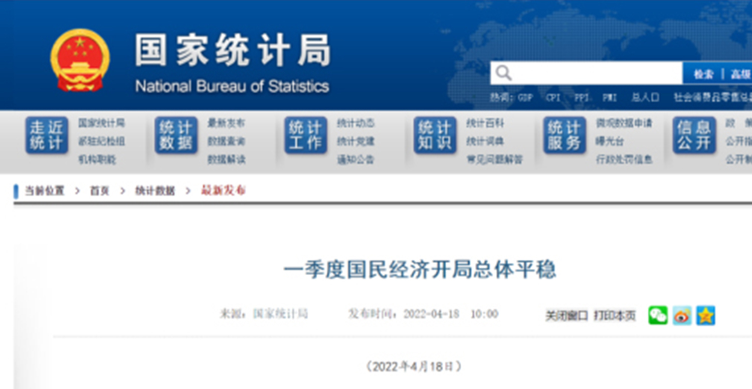 國家統(tǒng)計局：2022年一季度全國建筑業(yè)行業(yè)報告