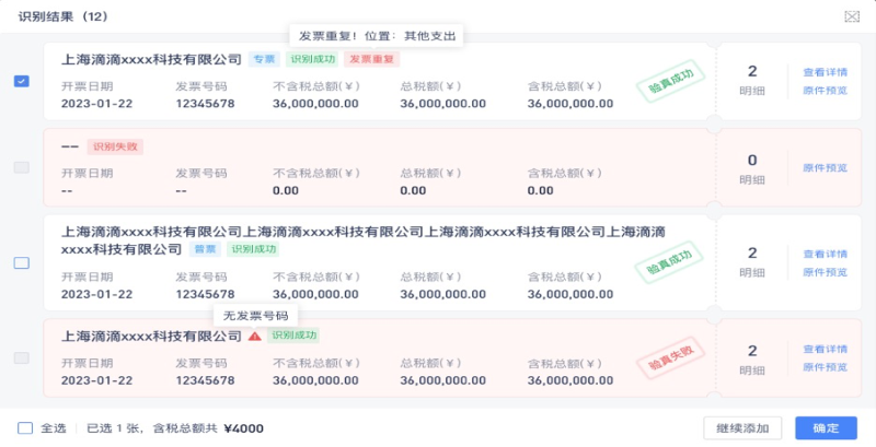 建筑項(xiàng)目全流程管理平臺(tái)